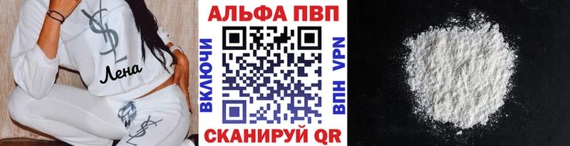 Купить  Десногорск  Alfa_PVP Crystall 