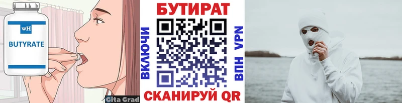 Купить закладки  Десногорск  Бутират BDO 