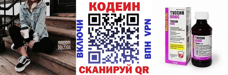 Купить закладки  Десногорск  Кодеиновый сироп Lean Purple Drank 