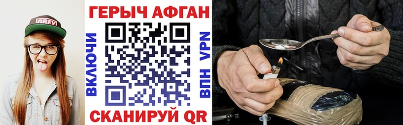 ГЕРОИН белый Купить Десногорск