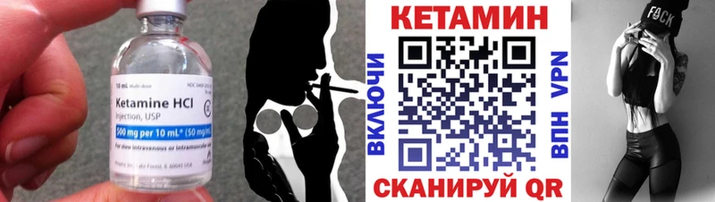КЕТАМИН VHQ  Купить где  Десногорск 