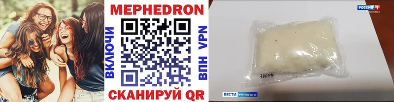 Купить  Десногорск  МЯУ-МЯУ mephedrone 