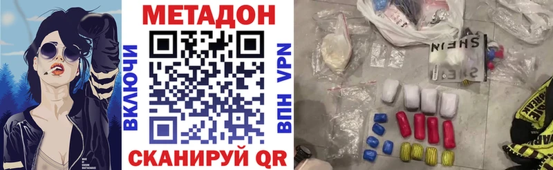 МЕТАДОН methadone Купить где Десногорск