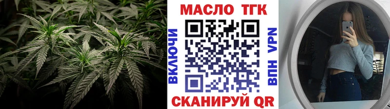 ТГК жижа  Купить закладки  Десногорск 