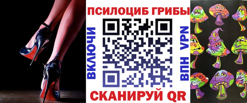 Купить  Десногорск  Галлюциногенные грибы прущие грибы 